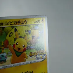 LP) Rescue Team DX Pikachu 036/S-P Promo 2020 Pokemon TCG Japanese y442-6 - Image 4