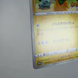 LP) Rescue Team DX Pikachu 036/S-P Promo 2020 Pokemon TCG Japanese y442-6 - Image 5