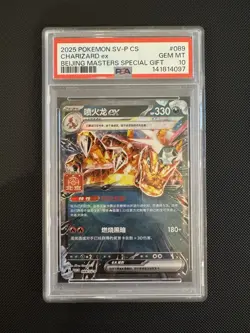 2025 Pokemon Chinese SV-P Promo Charizard EX Beijing Masters Special PSA 10 #089 - Image 1