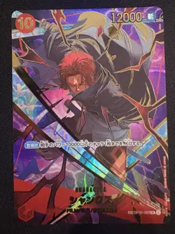Shanks (SP) OP06-007 Premium Booster -The Best- Vol. 2 Foil One Piece Japanese - Image 1