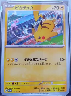 PSA 10 Pikachu 197/SV-P Gym Event WCS 2024 Promo Set Pokemon Card Japanese - Image 2