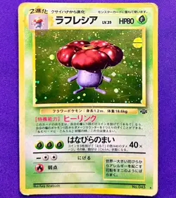 Vileplume No. 045 | Jungle | 1997 Pokemon Card Old Back WOTC Japanese Holo | DMG - Image 1