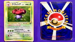Vileplume No. 045 | Jungle | 1997 Pokemon Card Old Back WOTC Japanese Holo | DMG - Image 3