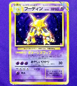 Alakazam No. 065 Base Set 1996 Pokemon Card Vintage Japanese Holo Old Back | DMG - Image 1