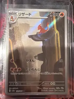 Pokemon TCG Charmeleon Art Rare 169/165 Holo Card Japanese Edition - Image 1
