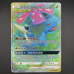[US SELLER] Pokemon S-Chinese Venusaur & Snivy GX SR CSM2.5C 062 Tag Team Card - Image 1