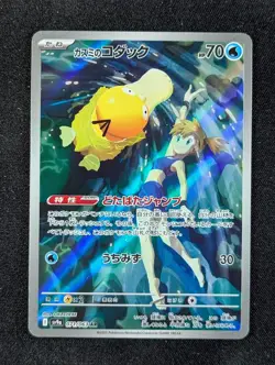 2025 Pokemon MISTY'S PSYDUCK #071/063 Heat Wave Arena Art Rare Holo Japanese - Image 1