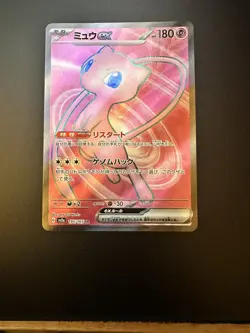 Mew ex SR 195/165 Pokemon 151 SV2a Japanese Card Game Scarlet & Violet NM - Image 1