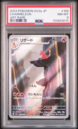 2023 POKEMON JPN SV2A-POKEMON 151 ART RARE #169 CHARMELEON PSA 8 - Image 1