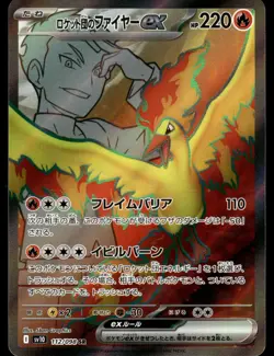 TEAM ROCKET'S MOLTRES EX - 112/098 Glory of the Rocket Gang Pokemon Japanese NM - Image 1