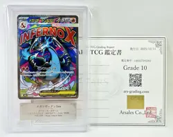 ARS 10 MEGA Charizard X ex MA #223 MEGA attack rare M2a Pokemon Japanese 2025 JP - Image 1