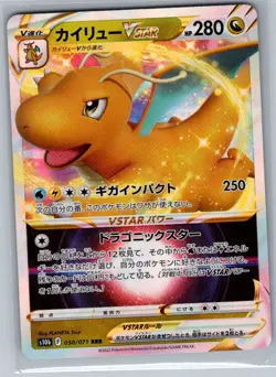 Dragonite VSTAR - 050/071 Japanese S10b: Pokemon GO - Pokemon Card - NM - Image 1