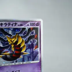 NM (S-) Reverse World's Giratina 005/009 Promo Pokemon card Japanese y152-4 - Image 4