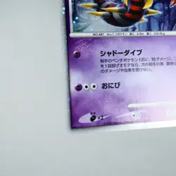 NM (S-) Reverse World's Giratina 005/009 Promo Pokemon card Japanese y152-4 - Image 5