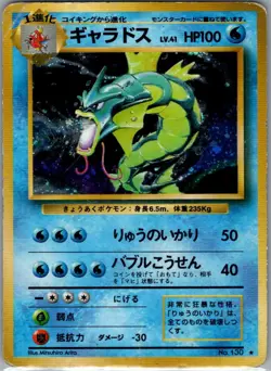 Gyarados 130 Japanese Base Set - Pokemon Card - Creased - Image 1