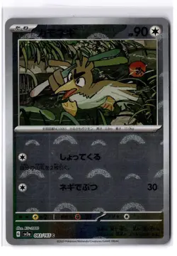 NM - Farfetch'd (Poke Ball Pattern) 083/165 Common SV2a: Pokemon Card 151 - Image 1