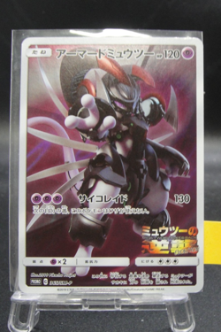 Armored Mewtwo PROMO 365/SM-P Pokemon Card game Movie Japanese Nm2 - Image 1