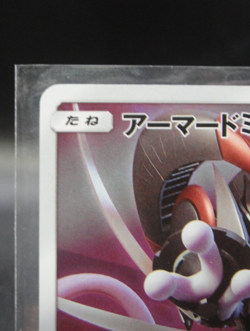 Armored Mewtwo PROMO 365/SM-P Pokemon Card game Movie Japanese Nm2 - Image 3