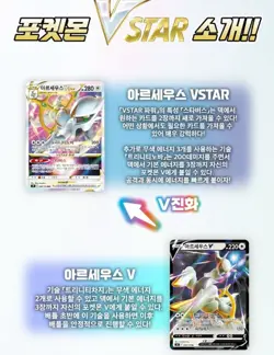 Pokemon Card Sword & Shield Star Birth Enhanced Expansion Booster Box Korean Ver - Image 5