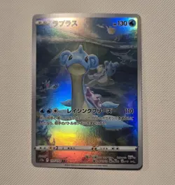 2022 Near Mint NM Pokemon Lapras AR 177/172 s12a VSTAR Universe Japanese - Image 1