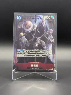One Piece Five Elders (Parallel) (JP) Carrying on His Will OP13-082 - Image 1