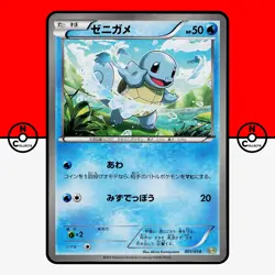 Pokemon Squirtle 001/018 Kyurem K+K BW Deck Black White Japanese MP - Image 1