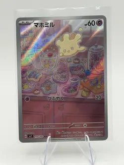 Milcery AR 110/102 Stellar Miracle sv7 Pokemon Card Game Japanese NM - Image 1