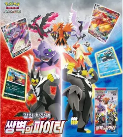 Pokemon Card Game Sword & Shield Matchless Fighter Booster Pack Box Korean Ver - Image 3