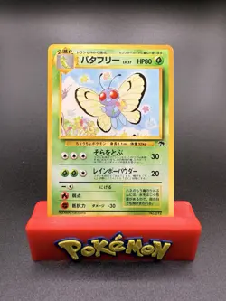 Vintage Pokemon - Japanese Southern Island - Butterfree #012 NM/NM+ - Image 1