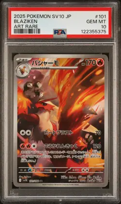 [PSA 10] Blaziken 101/098 Glory Of Team Rocket AR Art Rare Japanese POKEMON - Image 1