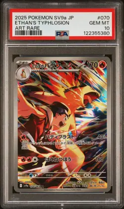 [PSA 10] Ethan's Typhlosion 070/063 Battle Partners Art Rare Japanese POKEMON - Image 1