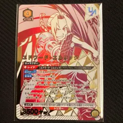 UNION ARENA Fullmetal Alchemist UAPR/FMA-1-012 UR Edward Elric - Image 1