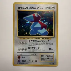 Pokemon TCG Nintendo Trading Card Game Cool Porygon No.137 Japanese Promo - Image 1