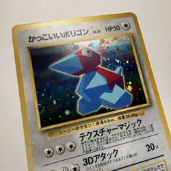 Pokemon TCG Nintendo Trading Card Game Cool Porygon No.137 Japanese Promo - Image 2