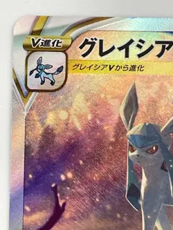 Glaceon VSTAR SAR 217/172 S12a VSTAR Universe - Pokemon Card Japanese - Image 3