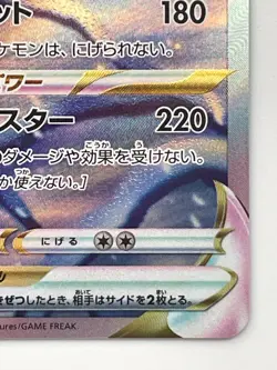 Glaceon VSTAR SAR 217/172 S12a VSTAR Universe - Pokemon Card Japanese - Image 5