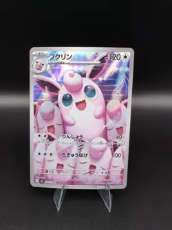 Wigglytuff SR 91/80 Inferno x AR Pokemon Card Japanese NM - Image 1