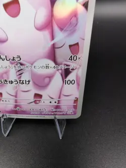 Wigglytuff SR 91/80 Inferno x AR Pokemon Card Japanese NM - Image 4