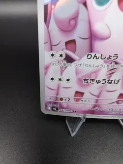 Wigglytuff SR 91/80 Inferno x AR Pokemon Card Japanese NM - Image 5
