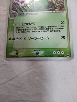 [NM-] Sceptile 003/055 Holo Ruby & Sapphire Japanese Pokemon Card 7014 - Image 3