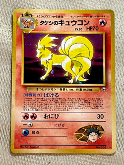 Brock's Ninetales #038 Holo Rare Vintage Japanese Pokemon Card NM/MT Card - Image 1