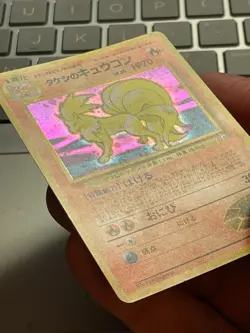 Brock's Ninetales #038 Holo Rare Vintage Japanese Pokemon Card NM/MT Card - Image 3