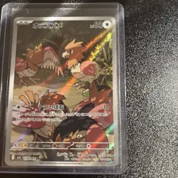 Spearow AR 074/063 M1L Mega Brave - Pokemon Card Japanese MEGA - Image 2