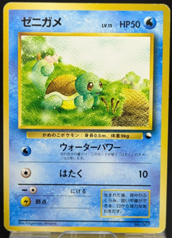 Squirtle Quick Starter Gift No.007 Japanese Pokemon Card Game LP - Image 1