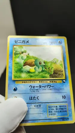 Squirtle Quick Starter Gift No.007 Japanese Pokemon Card Game LP - Image 2