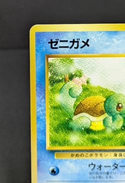 Squirtle Quick Starter Gift No.007 Japanese Pokemon Card Game LP - Image 4