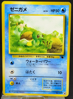 Squirtle #007 Mark18 VHS Intro Squirtle Deck 1999 Japanese Pokemon Card LP - Image 1