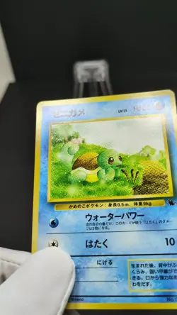 Squirtle #007 Mark18 VHS Intro Squirtle Deck 1999 Japanese Pokemon Card LP - Image 2