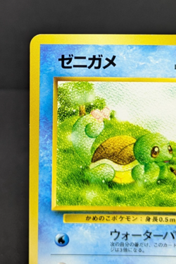 Squirtle #007 Mark18 VHS Intro Squirtle Deck 1999 Japanese Pokemon Card LP - Image 4