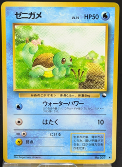 Squirtle No. 007 Glossy Uncommon Vending Series 1 Japanese Pokemon Card LP - Image 1